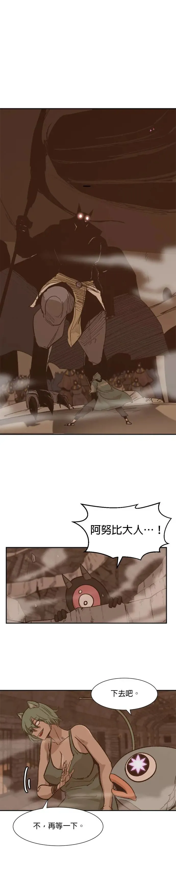 第72话 占有欲 第17页