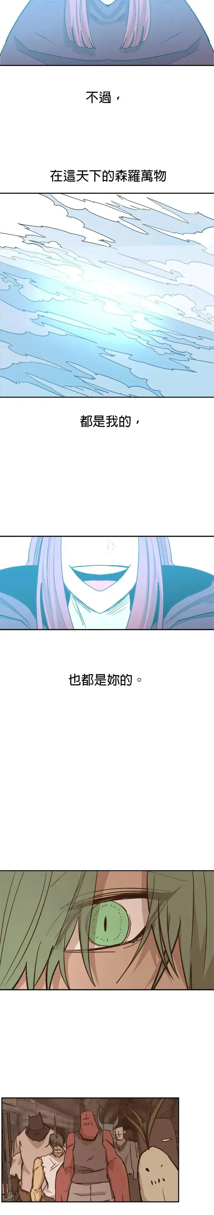 第73话 各自的自由 第3页