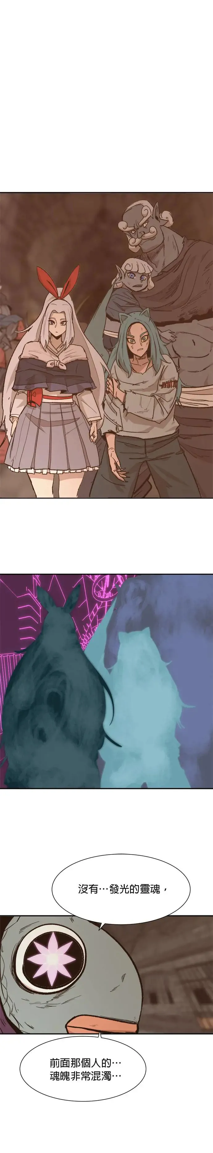 第73话 各自的自由 第9页