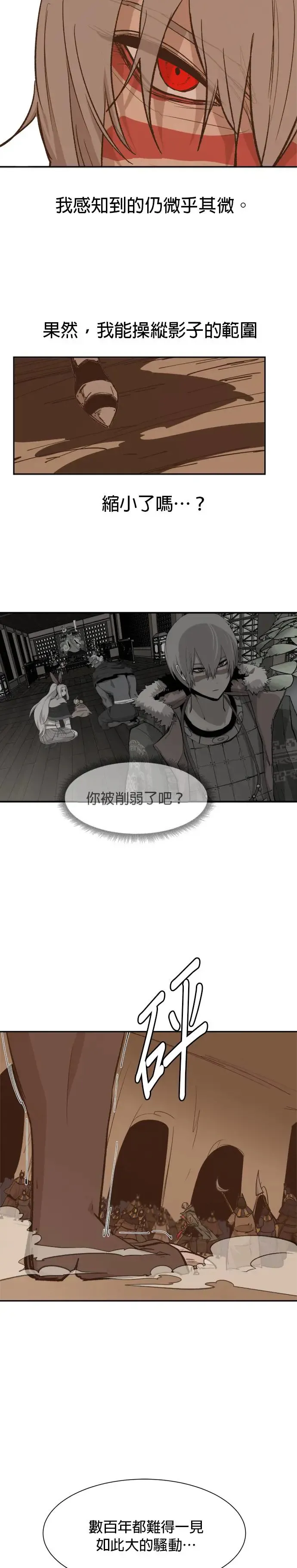 第73话 各自的自由 第15页