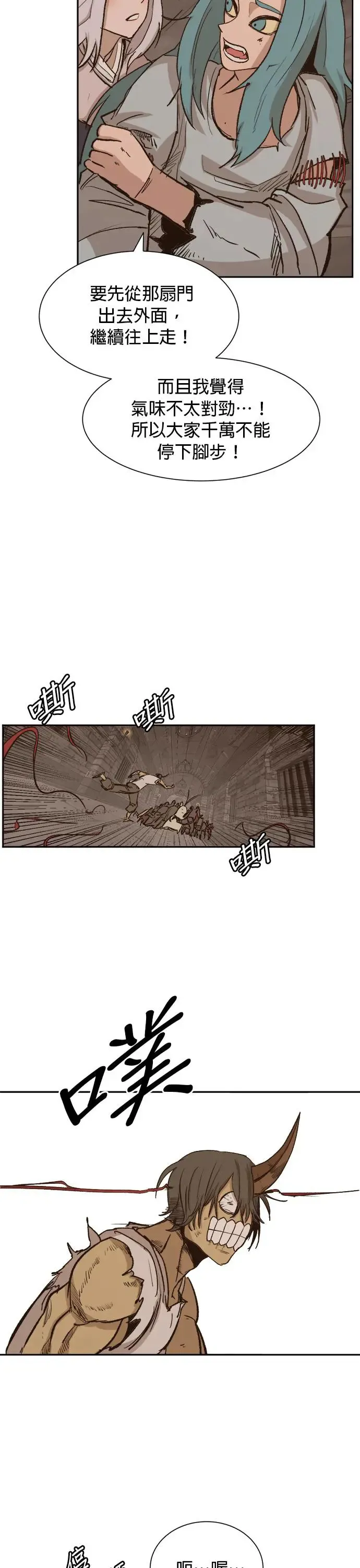 第74话 我眼中所见 第24页