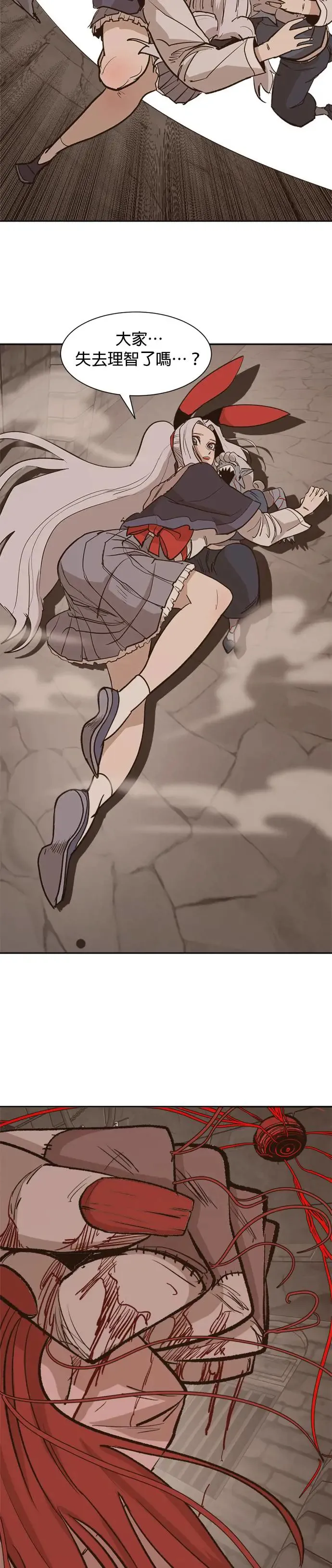 第74话 我眼中所见 第33页