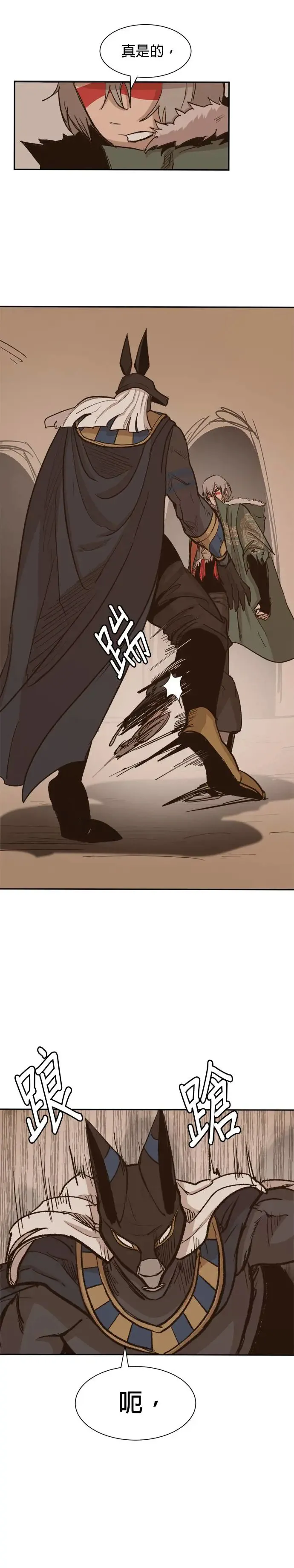 第75话 警戒 第8页