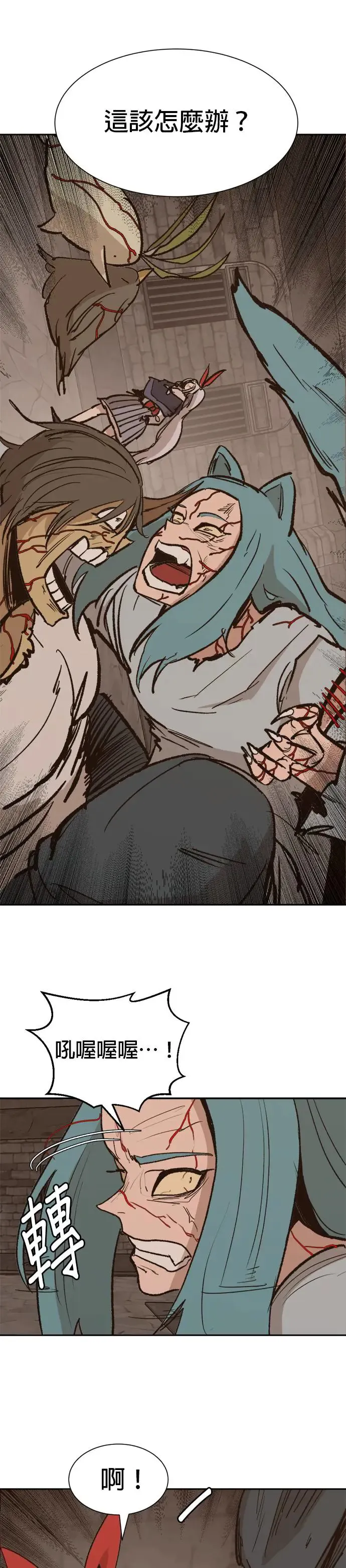 第75话 警戒 第29页