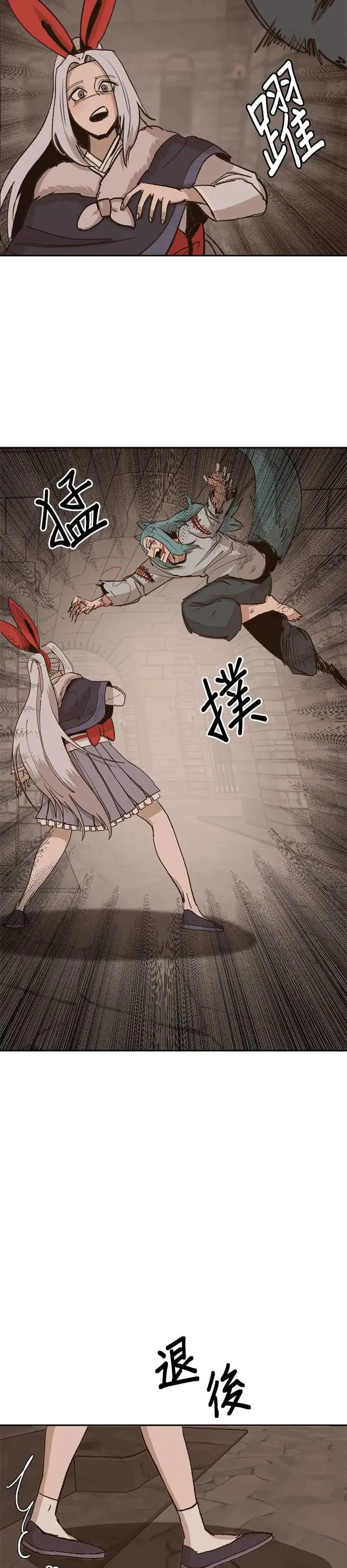 第76话 重击 第2页