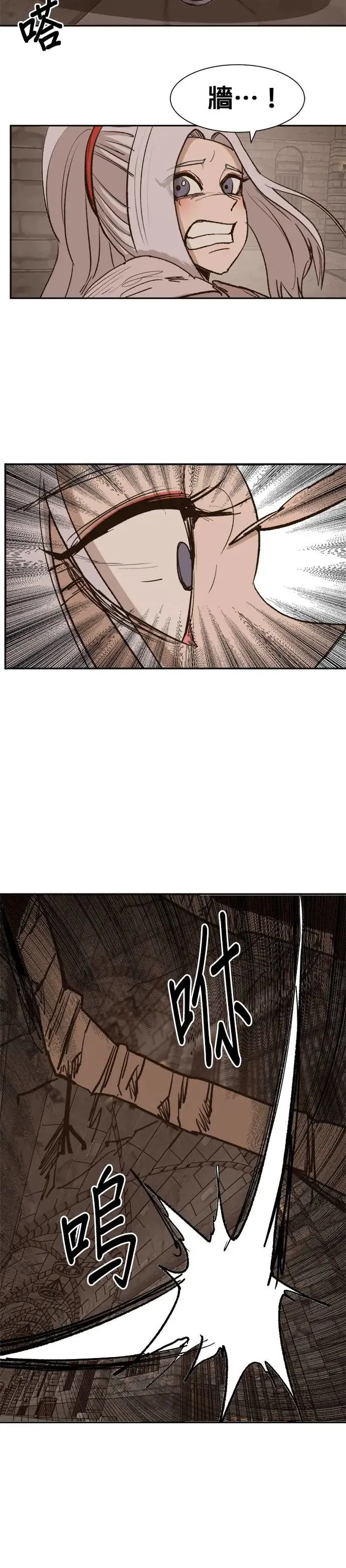 第76话 重击 第3页