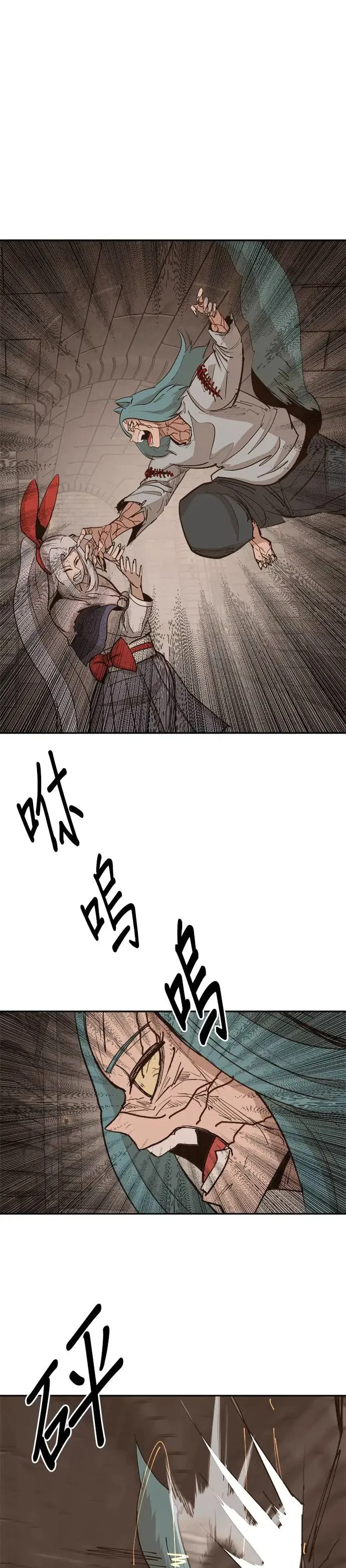 第76话 重击 第4页