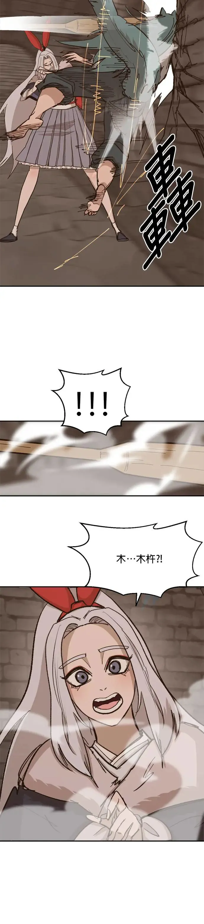 第76话 重击 第5页