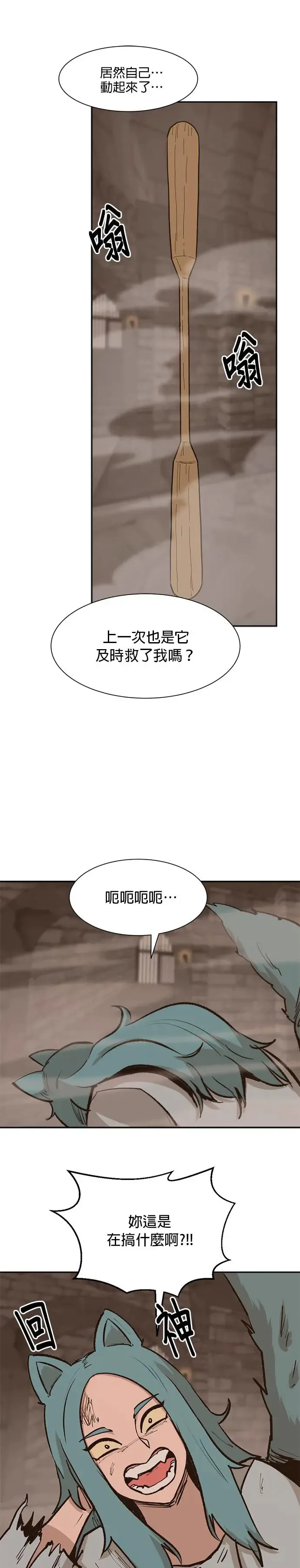 第76话 重击 第6页