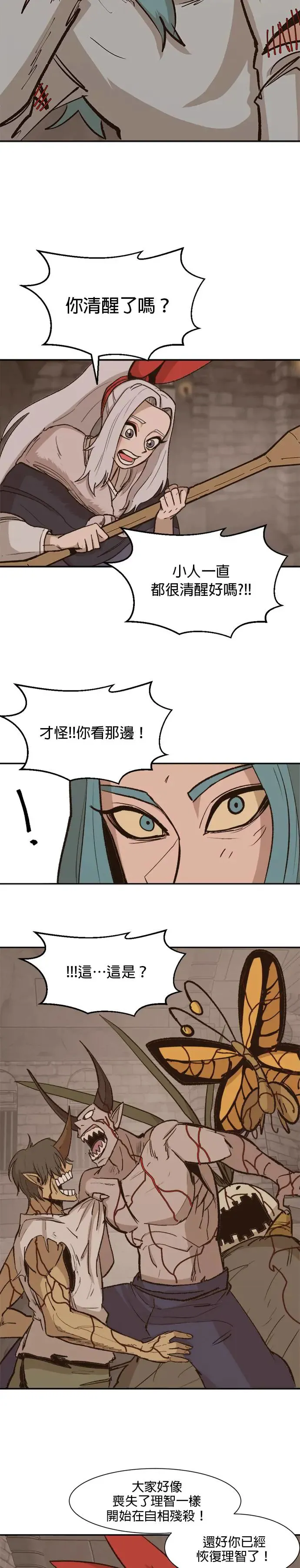 第76话 重击 第7页