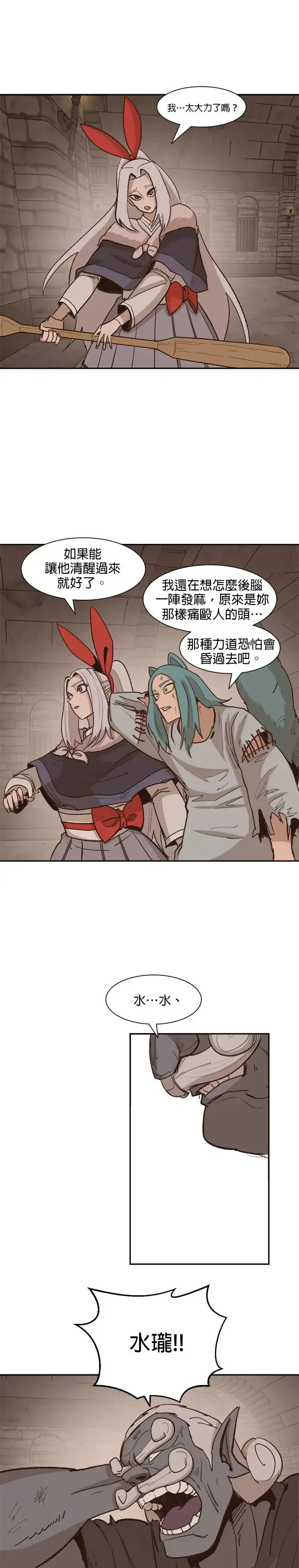 第76话 重击 第10页