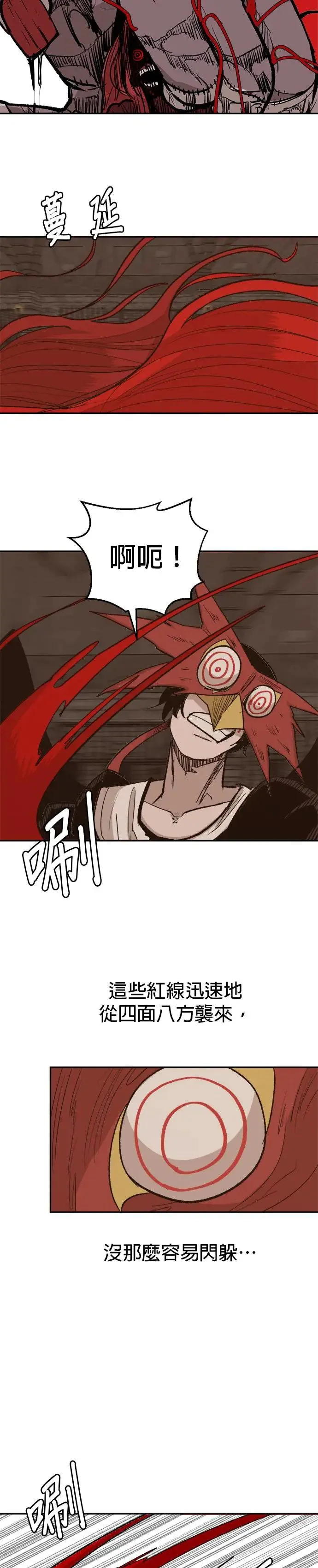 第76话 重击 第15页
