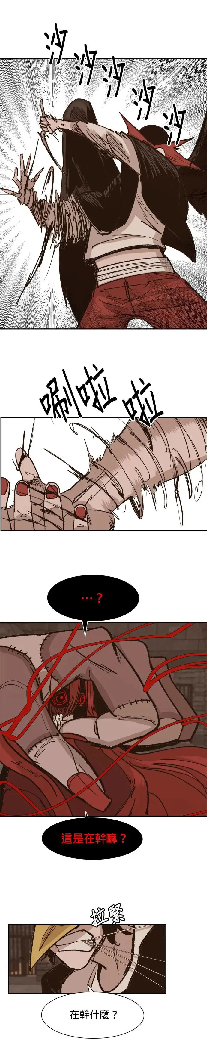 第76话 重击 第19页
