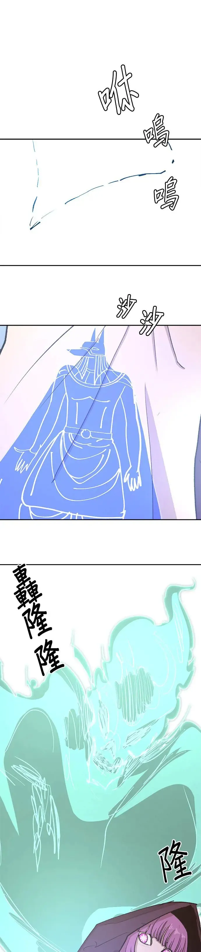 第76话 重击 第25页