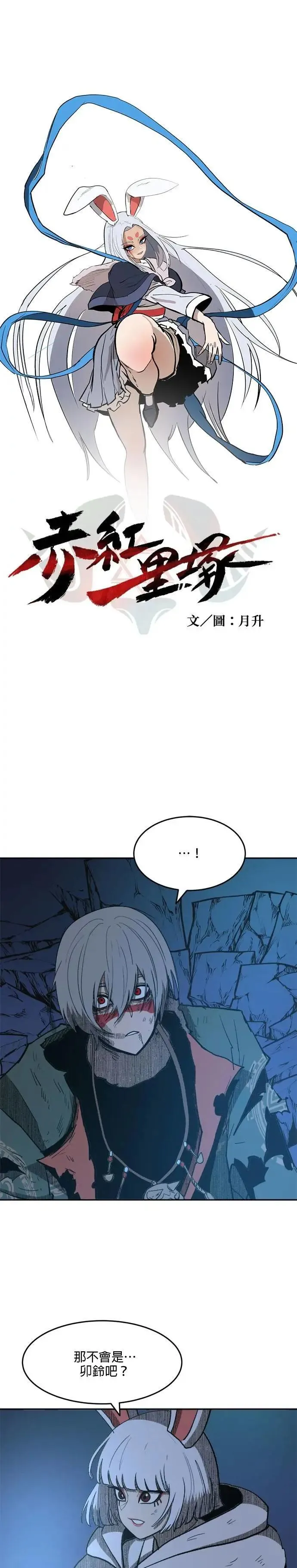 第99话 降临 第1页