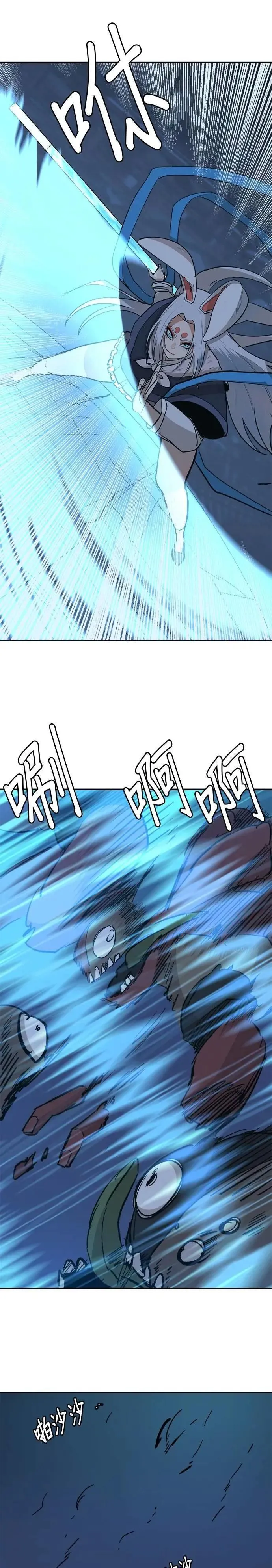 第99话 降临 第5页