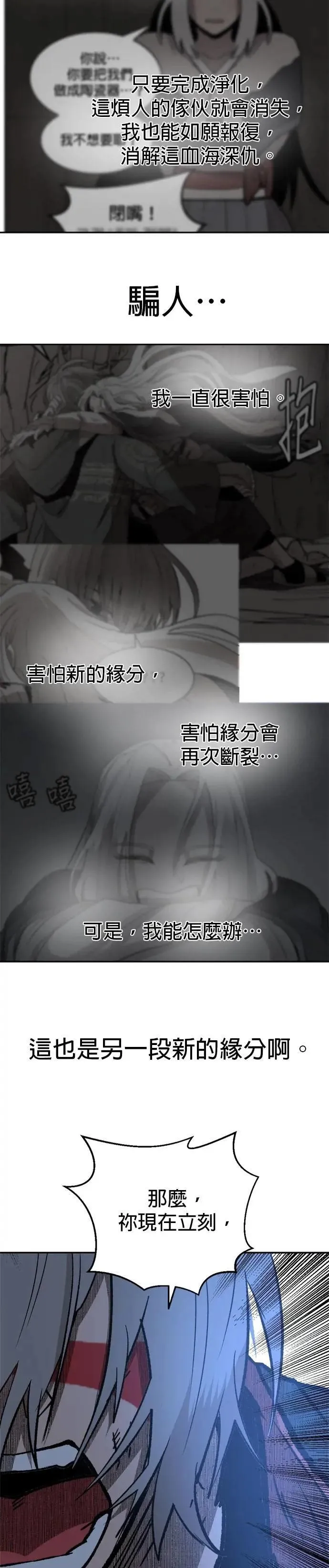 第99话 降临 第40页