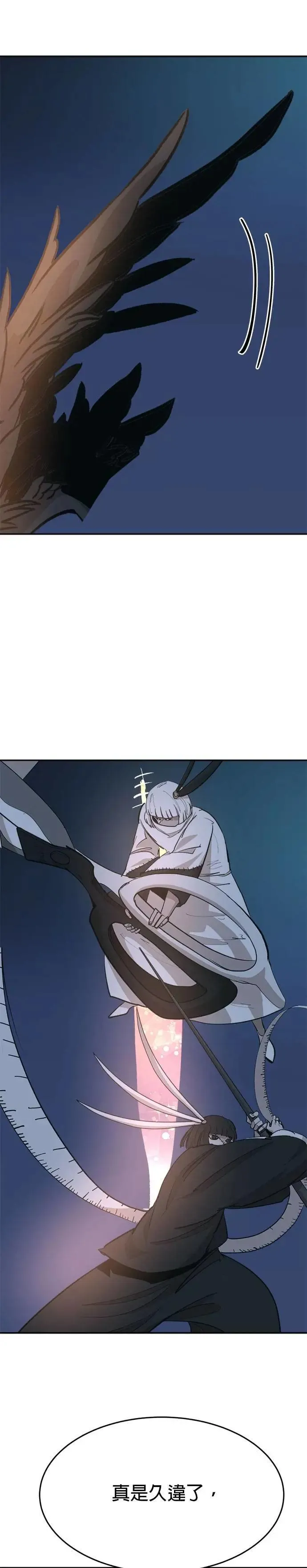 第99话 降临 第48页