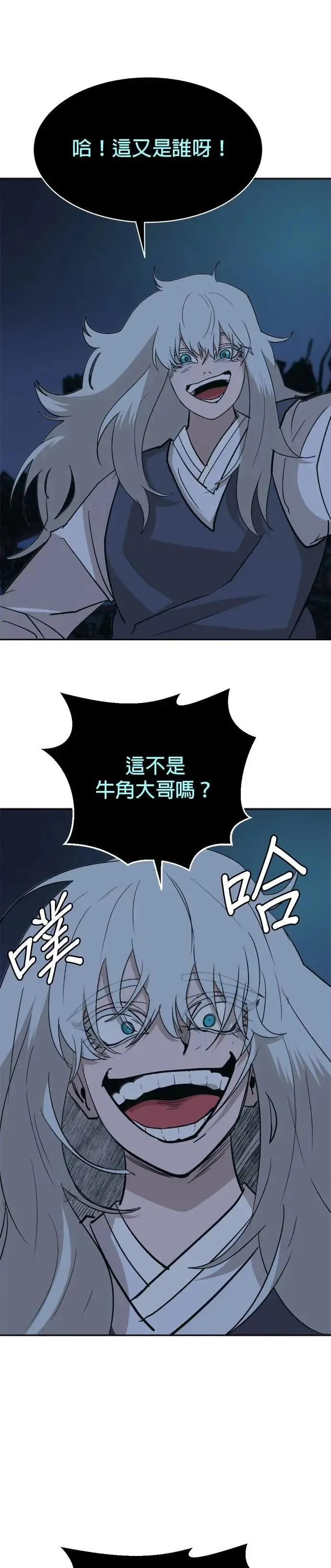 第100话 唤起 第4页