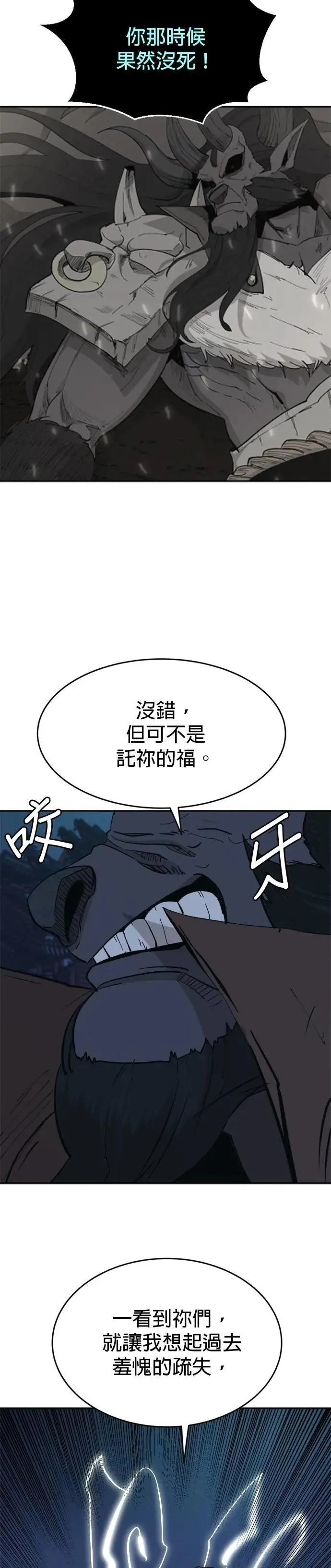 第100话 唤起 第5页
