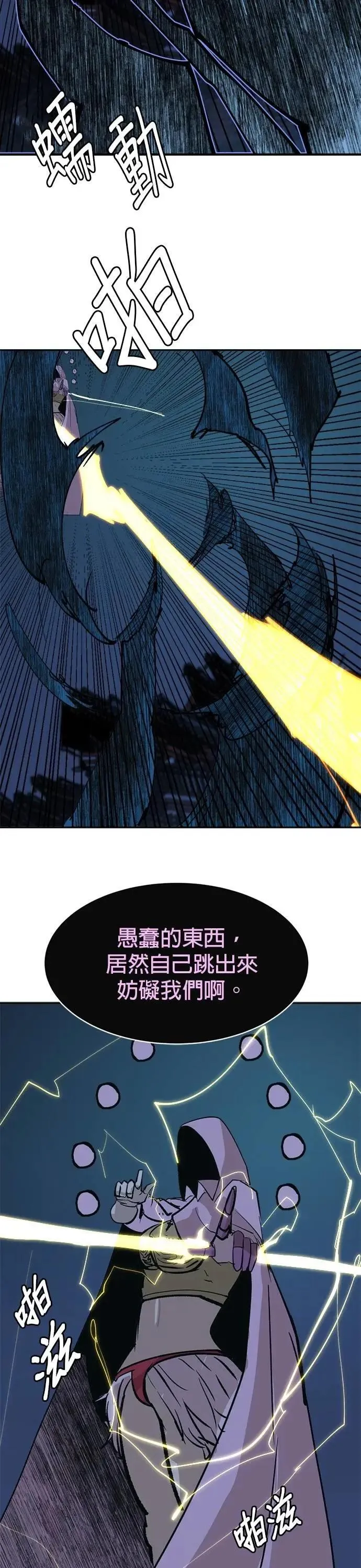 第100话 唤起 第9页