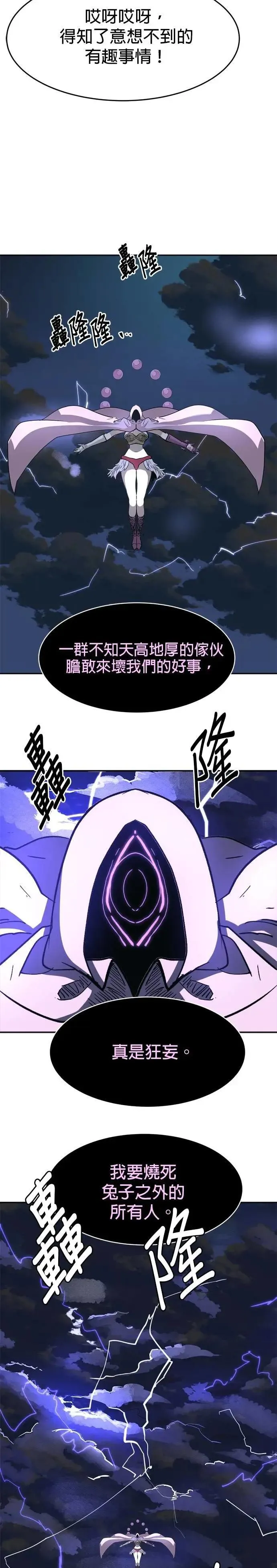 第100话 唤起 第18页