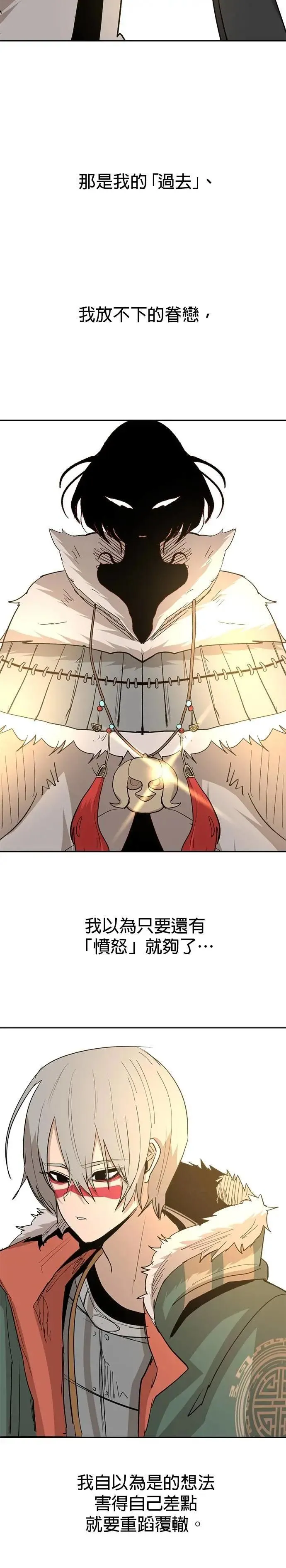第100话 唤起 第48页