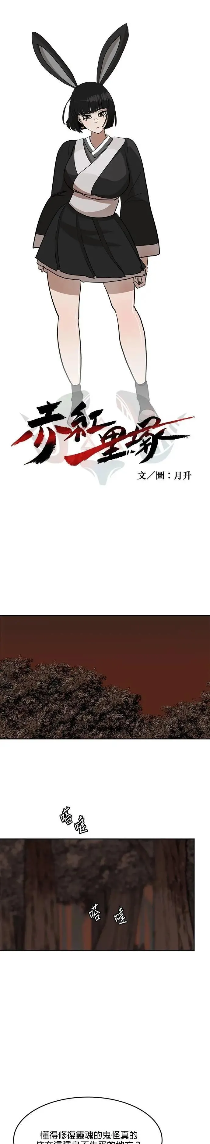 第100话 唤起 第52页