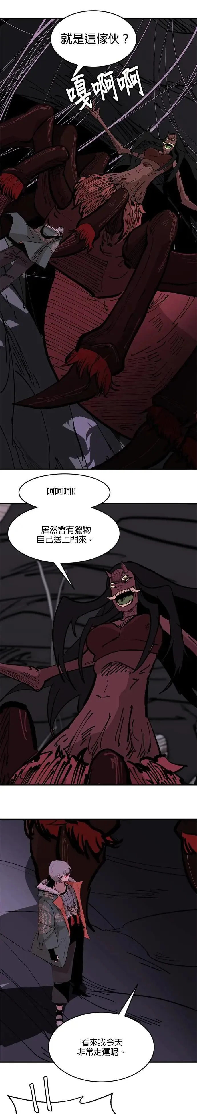 第101话 神圣之人 第17页