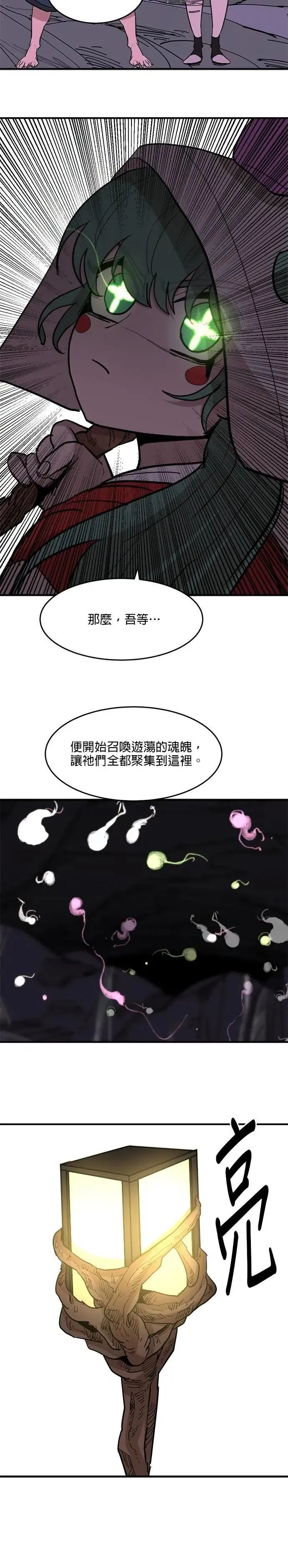 第101话 神圣之人 第24页