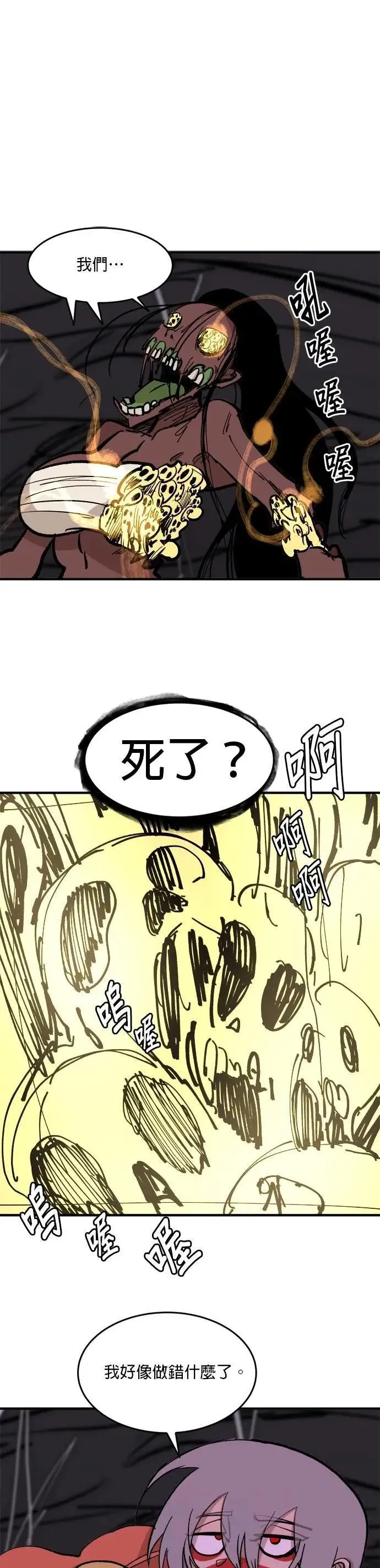 第102话 灵魂闪耀之夜 第1页