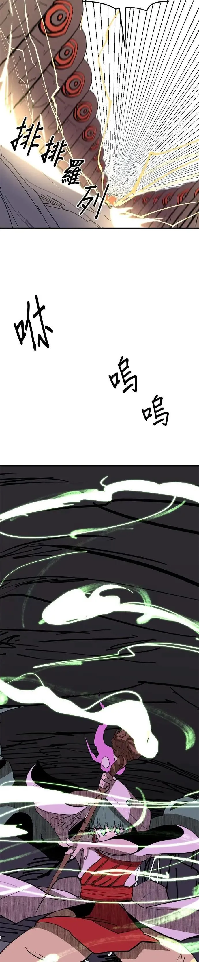 第102话 灵魂闪耀之夜 第14页