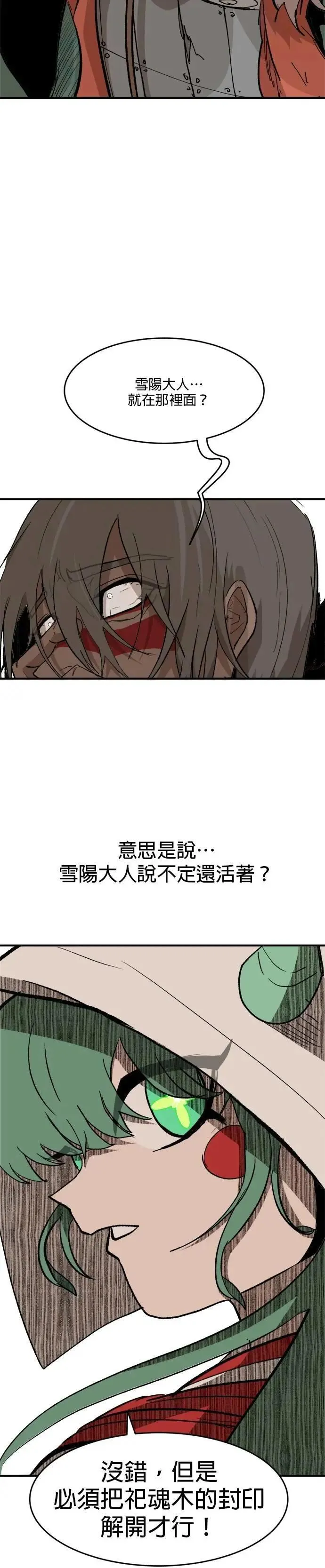 第102话 灵魂闪耀之夜 第36页