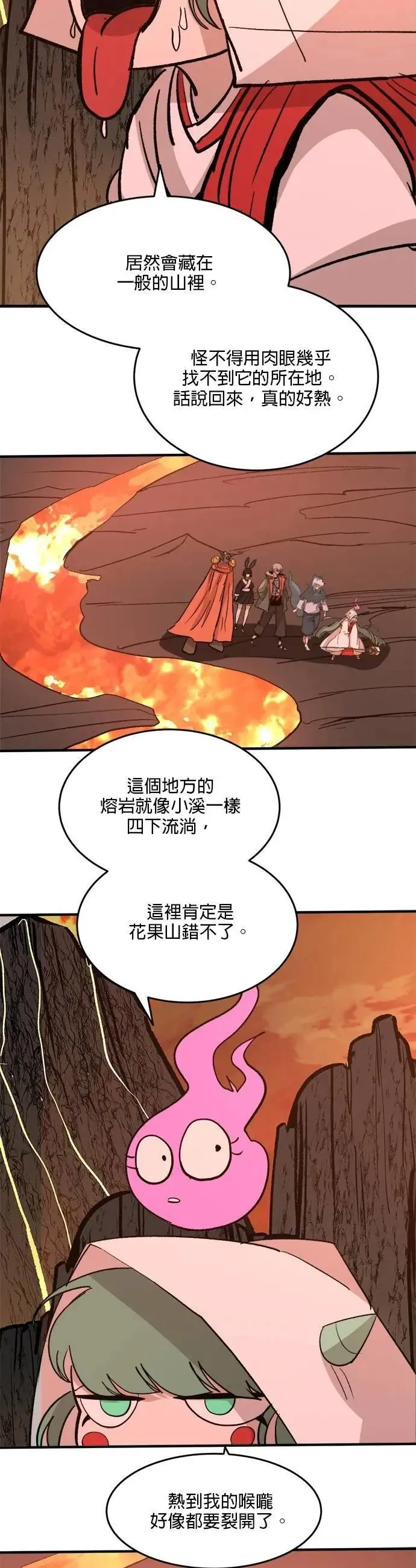 第103话 火与猴子 第24页