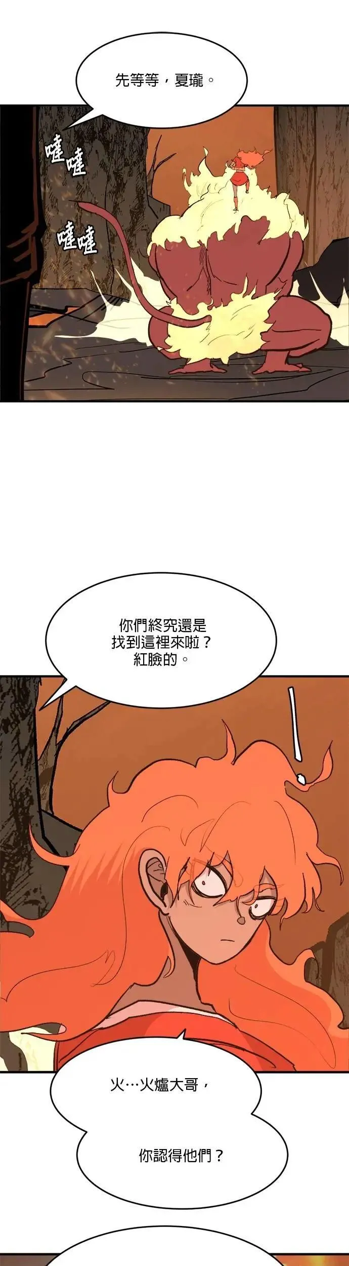 第103话 火与猴子 第31页