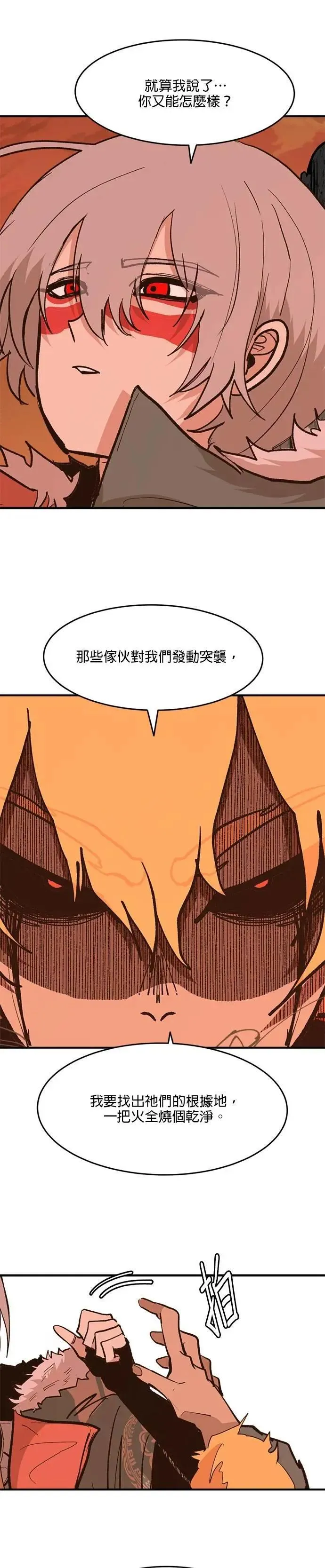 第104话 投资的价值 第2页