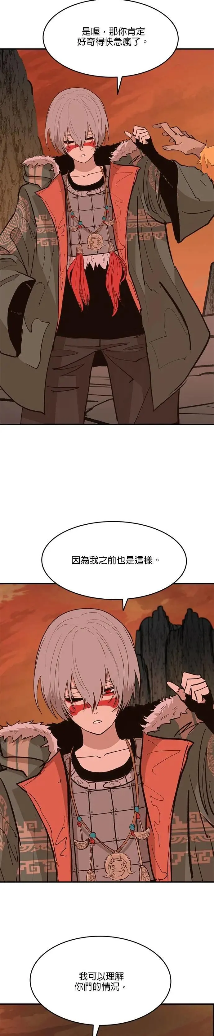 第104话 投资的价值 第3页