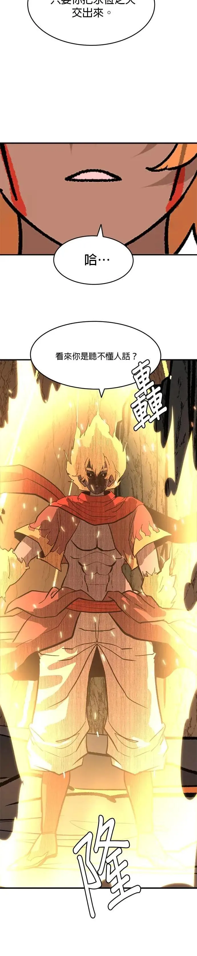 第104话 投资的价值 第5页