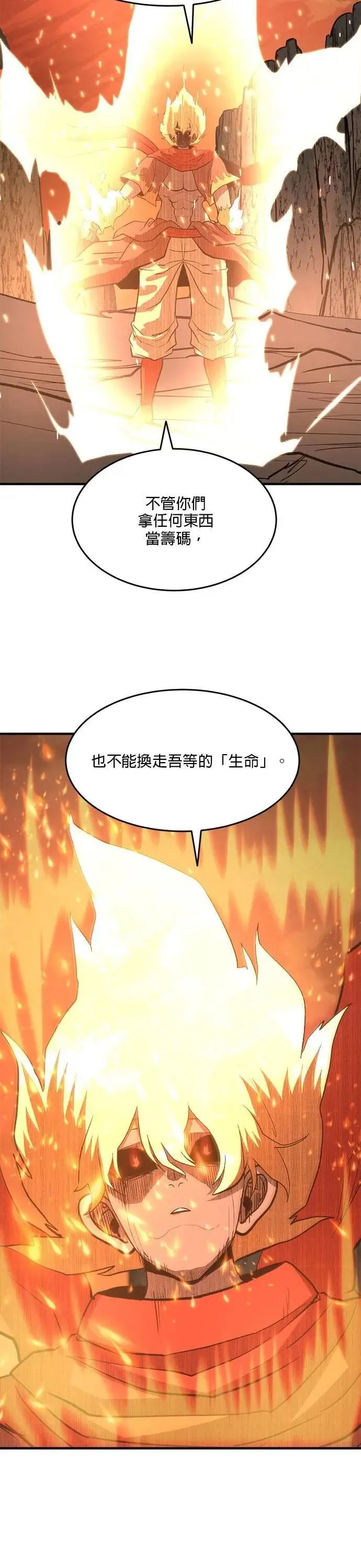 第104话 投资的价值 第10页