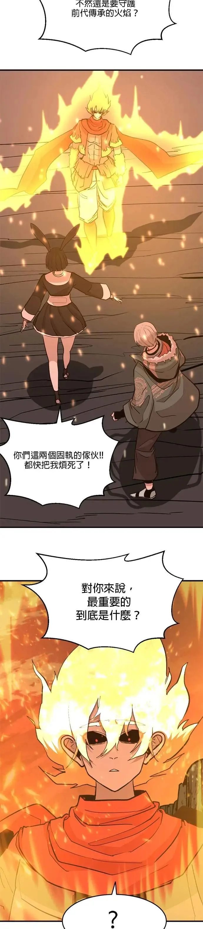 第104话 投资的价值 第18页
