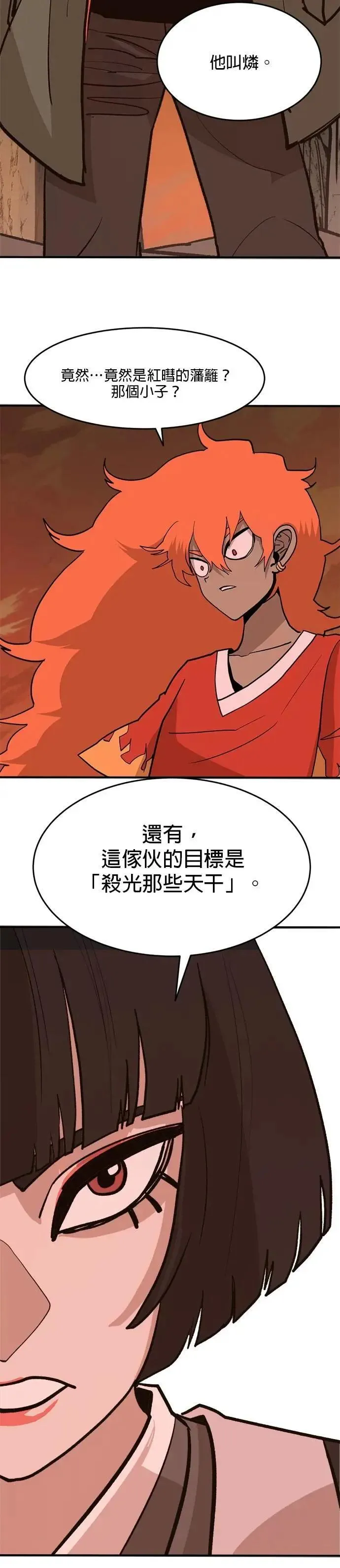 第104话 投资的价值 第25页