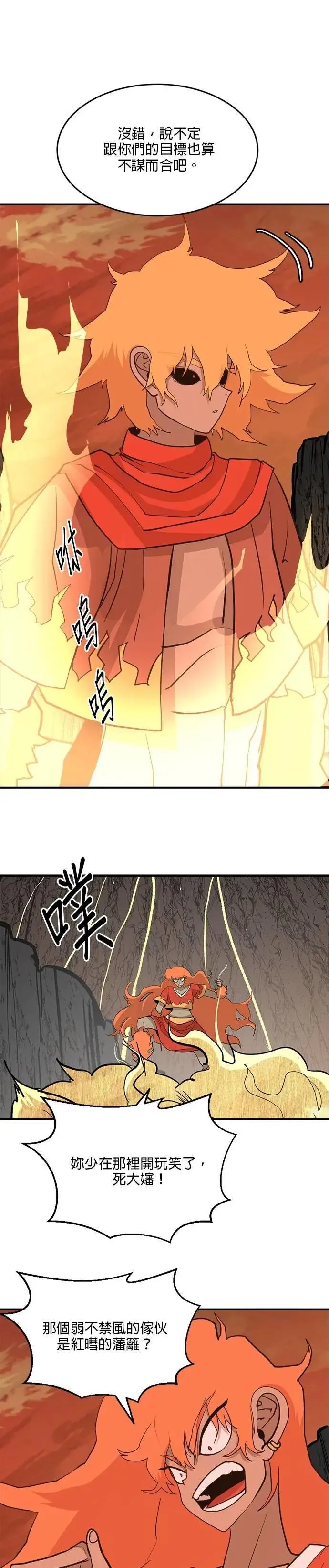 第104话 投资的价值 第26页