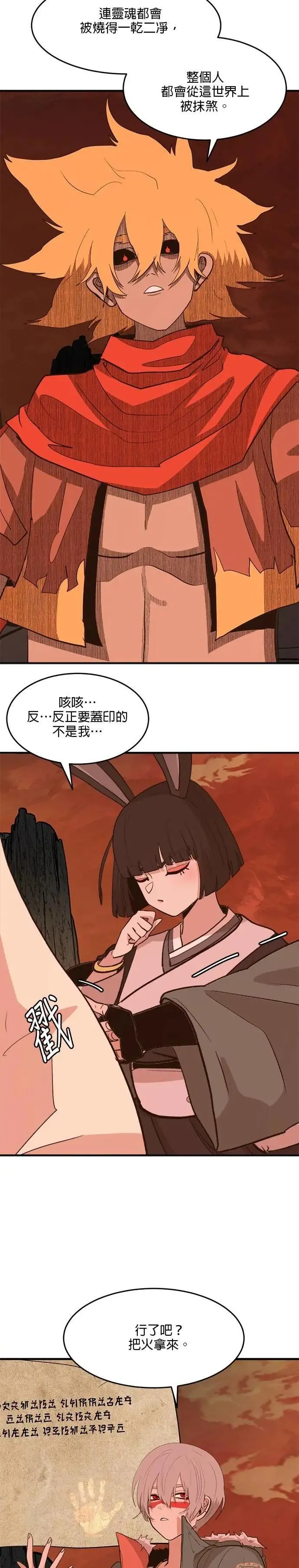 第104话 投资的价值 第38页