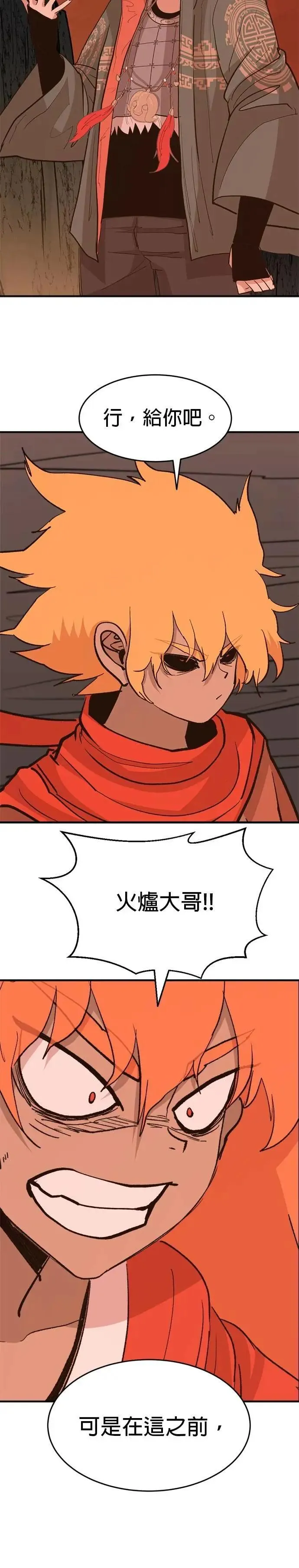 第104话 投资的价值 第39页