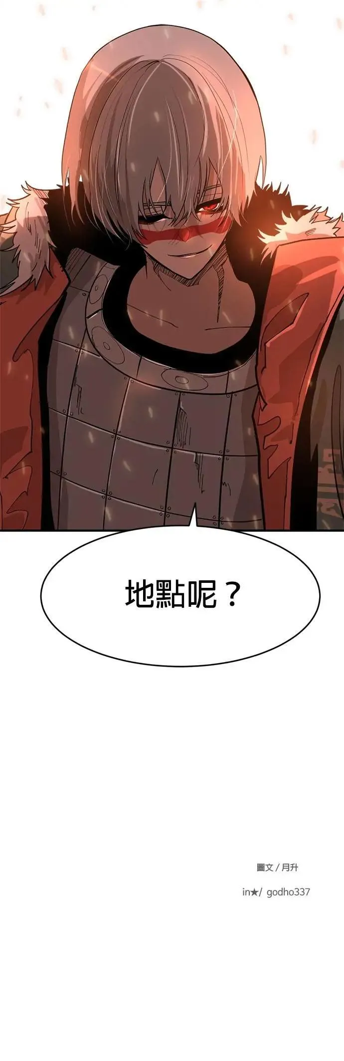 第104话 投资的价值 第42页