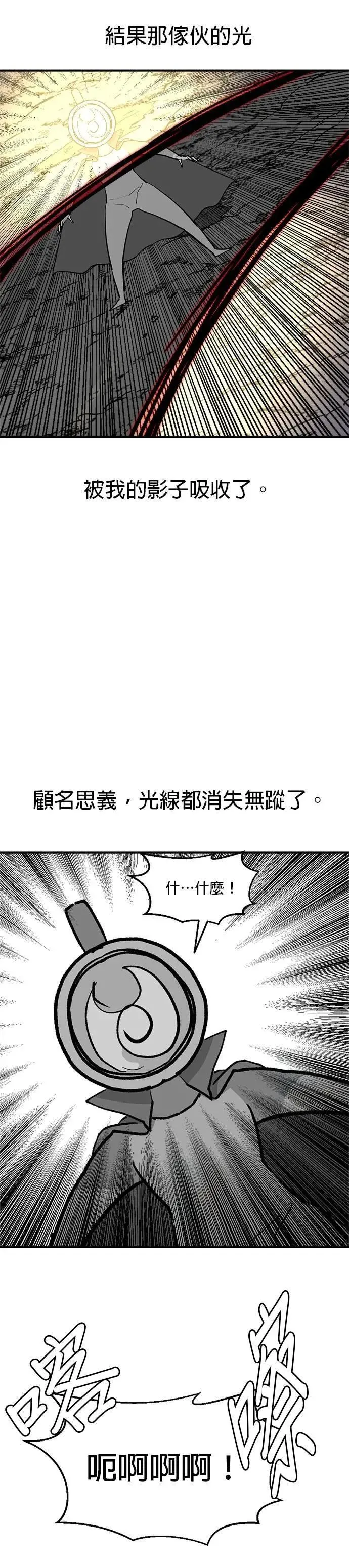 第106话 永恒之火 第5页
