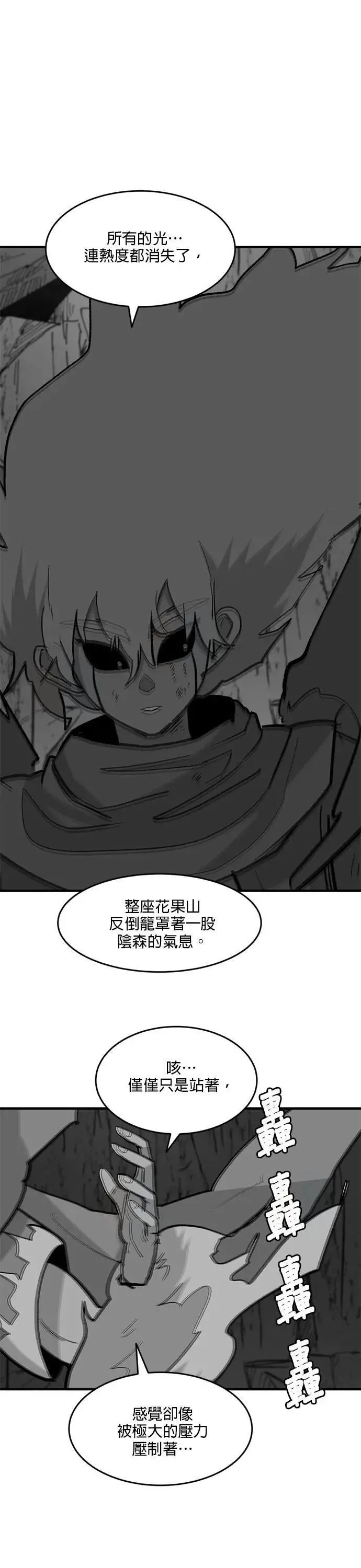 第106话 永恒之火 第10页