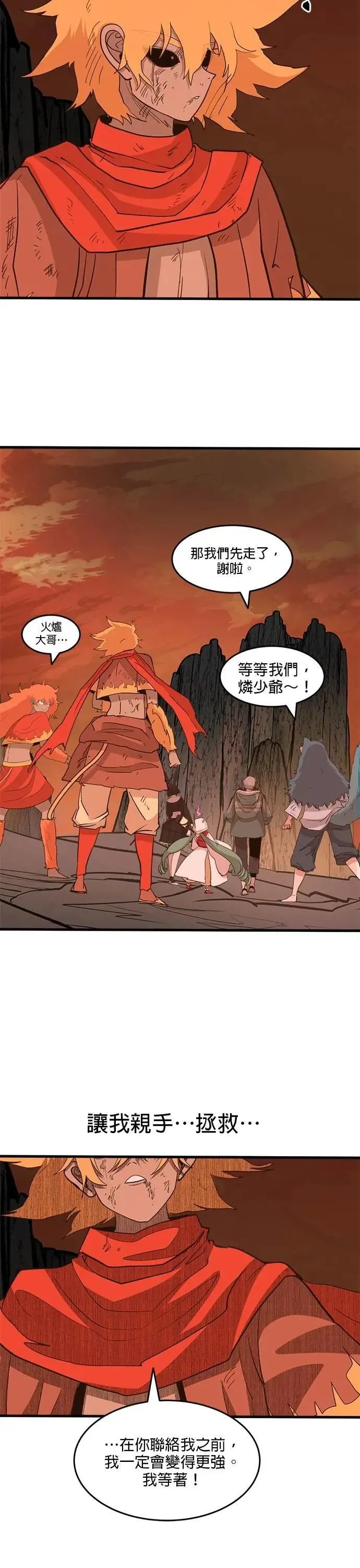 第106话 永恒之火 第30页