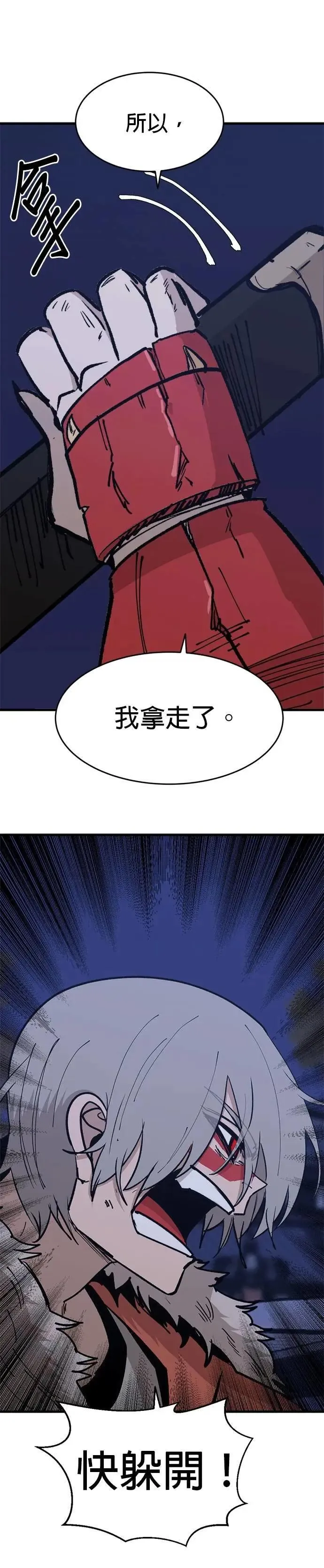 第107话 你的一切 第5页