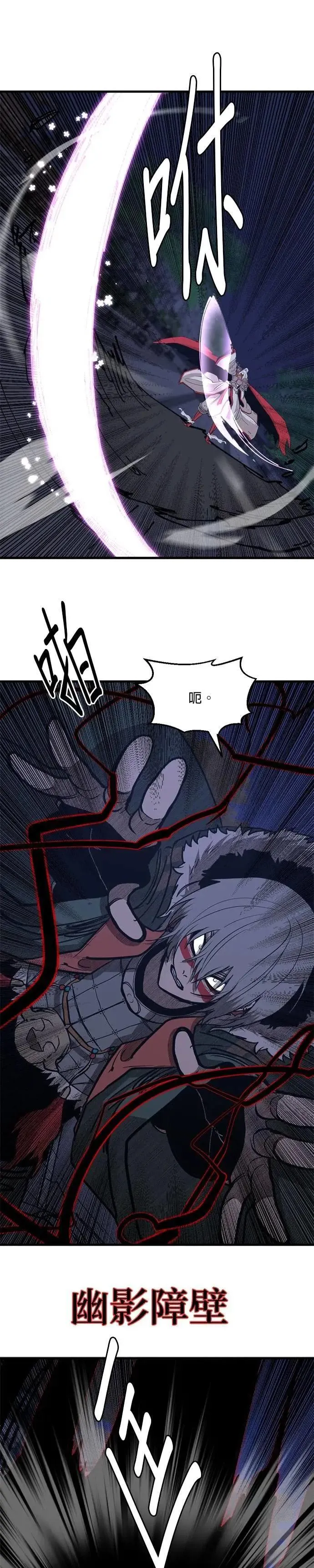 第107话 你的一切 第6页